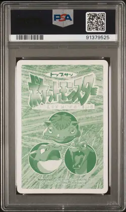 Pokemon Card Pikachu VS Mewtwo No. 025 Topsun VS PSA 9 MINT - Image 2