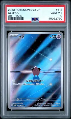2023 POKEMON JPN SV3-RULER OF THE BLACK FLAME ART RARE #113 CLEFFA PSA 10 - Image 1