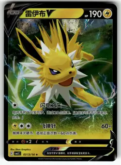 Jolteon-V 0313/14 Gem Pack Volume 2 NM Pokemon Card TCG - Image 1