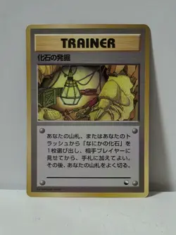 Pokemon Card 1998 x1 Fossil Excavation Promo Series 1 Vending Japan Kabuto - Image 1