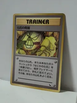 Pokemon Card 1998 x1 Fossil Excavation Promo Series 1 Vending Japan Kabuto - Image 2