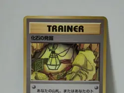 Pokemon Card 1998 x1 Fossil Excavation Promo Series 1 Vending Japan Kabuto - Image 3