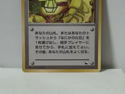 Pokemon Card 1998 x1 Fossil Excavation Promo Series 1 Vending Japan Kabuto - Image 4