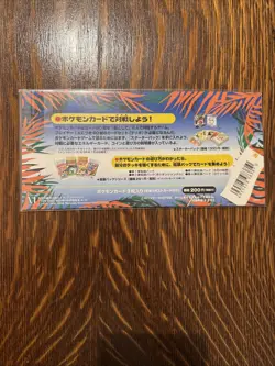 Pokemon Southern Islands Tropical Islands Japanese Sea SEALED - Image 2