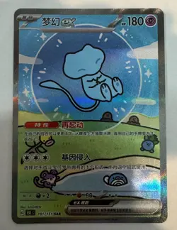 Pokemon TCG S-Chinese 151 Bubble Mew ex 191/151 Special Art Rare 151C - Image 1