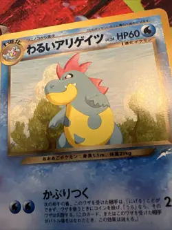 Dark Croconaw No.159 Neo Destiny (Japanese) Old Back Vintage Pocket Monster TCG - Image 2