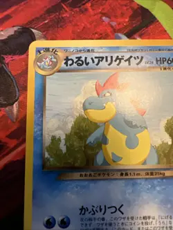 Dark Croconaw No.159 Neo Destiny (Japanese) Old Back Vintage Pocket Monster TCG - Image 3