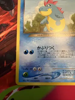 Dark Croconaw No.159 Neo Destiny (Japanese) Old Back Vintage Pocket Monster TCG - Image 5