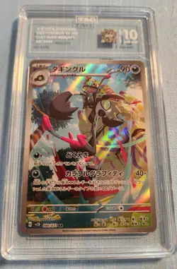 10 Grade Japanese Pokemon TCG Grafaiai 080/071 (2023) Clay Burst Art Rare TAG 10 - Image 2