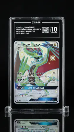 NOIVERN 2018 Pokemon Japanese Sun Moon Sm8b: Ultra Shiny #241 SSR TAG 10 - Image 1