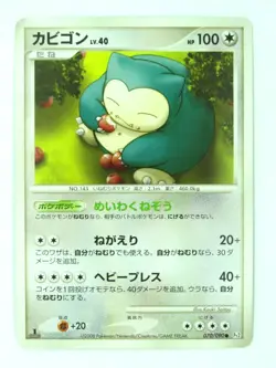 Snorlax 070/090 1st Edition Pt2 Bonds to the End of Time Japanese Pokemon LP - Image 1