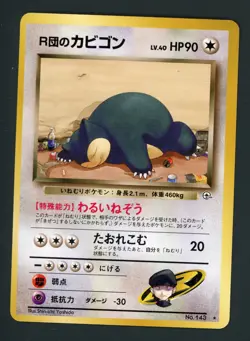 Rocket's Snorlax Challenge from the Darkness Gym ChallengeJapanese NM Pokemon - Image 1