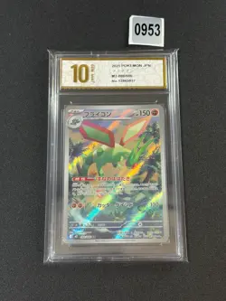 Flygon 088/080 M2 Inferno X Art Rare (AR) NM Japanese Pokemon Grade 10 - Image 1
