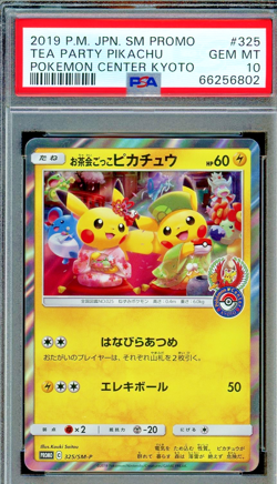 2019 Pokemon JPN SM Exclusive Promo Kyoto Tea Party Pikachu #325 PSA 10 - Image 1