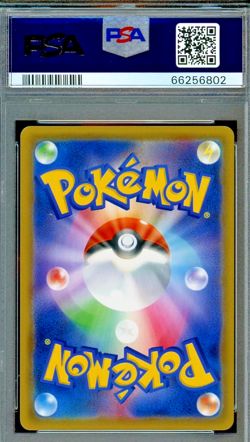 2019 Pokemon JPN SM Exclusive Promo Kyoto Tea Party Pikachu #325 PSA 10 - Image 2