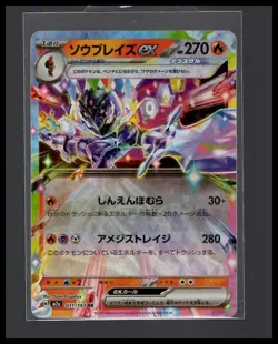 CERULEDGE EX 2025 POKEMON JAPANESE MEGA DREAM EX DOUBLE RARE B 031/193 - Image 1