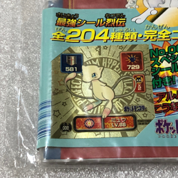Pokemon Amada Sticker Perfect Album 1 with Mew Gold Rare Sticker - Sealed #2203 - Image 3