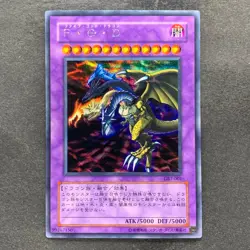 NM Five Headed Dragon GB7-001 Secret Rare YuGiOh 320 - Image 1
