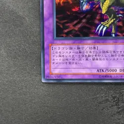 NM Five Headed Dragon GB7-001 Secret Rare YuGiOh 320 - Image 4