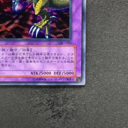 NM Five Headed Dragon GB7-001 Secret Rare YuGiOh 320 - Image 5