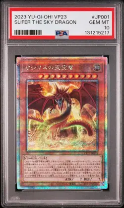 2023 YU-GI-OH! JPN QUARTER CENTURY ANNIV SELECTION SLIFER THE SKY DRAGON PSA 10 - Image 1