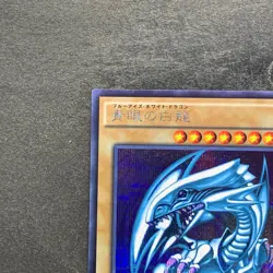 NM Blue-Eyes White Dragon 15AX-JPY07 Secret Rare YuGiOh 1820 - Image 2