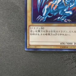 NM Blue-Eyes White Dragon 15AX-JPY07 Secret Rare YuGiOh 1820 - Image 4