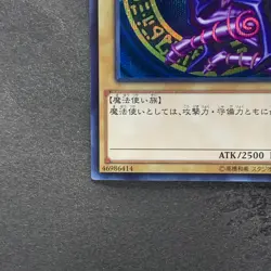 NM Dark Magician 15AX-JPY01 Secret Rare YuGiOh 360 - Image 4