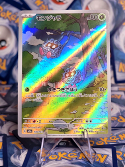 Tangela AR 178/165 SV2a Pokemon Card 151 - Pokemon Card Japanese (US SELLER) - Image 1