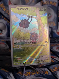 Tangela AR 178/165 SV2a Pokemon Card 151 - Pokemon Card Japanese (US SELLER) - Image 3