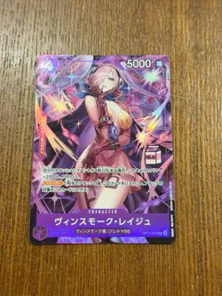 One Piece Card Game JP Vinsmoke Reiju MILK STAMP OP12-063 SR - Image 1