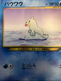 Seel 086 Pokemon Card Neo Destiny Japanese Old Back Vintage TCG Pokemon Card - Image 2