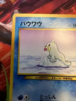 Seel 086 Pokemon Card Neo Destiny Japanese Old Back Vintage TCG Pokemon Card - Image 3