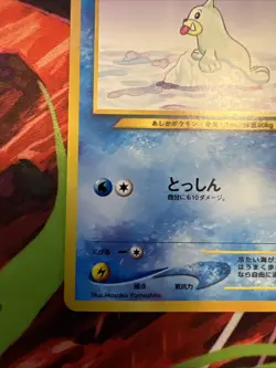 Seel 086 Pokemon Card Neo Destiny Japanese Old Back Vintage TCG Pokemon Card - Image 5