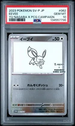 Pokemon TCG Eevee Card Yu Nagaba Promo Japanese Gem Mint PSA 10 - Image 1