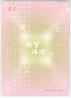 ❤NOA - Goddess Story Anime Waifu Trading Card - DREAM PARTY SSR-030 Doujin Card - Image 2