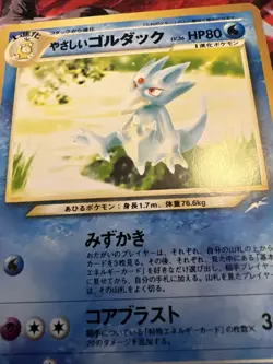 Light Golduck No.055 Neo Destiny Japanese Old Back Pokemon TCG Vintage Card - Image 2