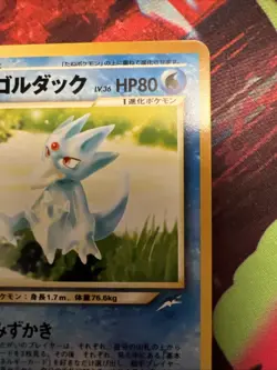 Light Golduck No.055 Neo Destiny Japanese Old Back Pokemon TCG Vintage Card - Image 4