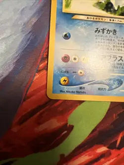 Light Golduck No.055 Neo Destiny Japanese Old Back Pokemon TCG Vintage Card - Image 5