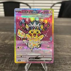 2025 Japanese Pokemon Card - MEGA Dream ex Pikachu ex (M2a-234/193 SAR - Image 1
