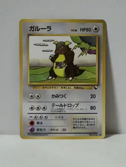 Pokemon Card 1998 x1 Kangaskhan Promo Series 1 Vending Japan - Image 1