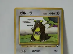 Pokemon Card 1998 x1 Kangaskhan Promo Series 1 Vending Japan - Image 3