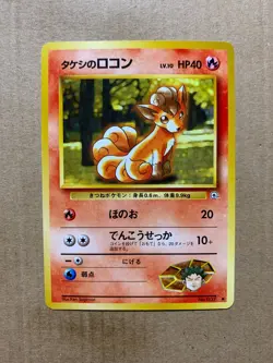 Japanese Brock's Vulpix No. 037 Gym Heroes - Common Pokemon Card - NM/Mint - Image 1