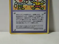 Pokemon Card 1998 x1 Extra Rule Deck Exchange Promo Series 1 Vending Japan - Image 4