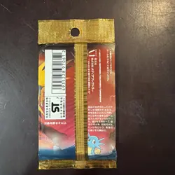 Vintage Pokemon Fossil Booster Pack Sealed Japanese Pocket Monsters - Image 2