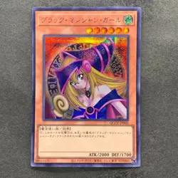 NM Dark Magician Girl QCCU-JP002 Secret Rare YuGiOh 320 - Image 1