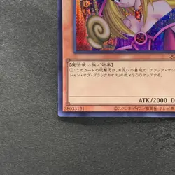 NM Dark Magician Girl QCCU-JP002 Secret Rare YuGiOh 320 - Image 4