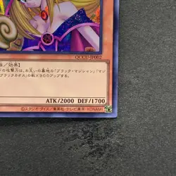 NM Dark Magician Girl QCCU-JP002 Secret Rare YuGiOh 320 - Image 5