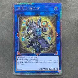 NM Noritoshi in Darkest Rainment EP19-JP069 Extra Secret Rare YuGiOh 280 - Image 1