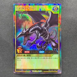 NM Red-Eyes Black Dragon RD/VJMP-JP001 Rush Rare YuGiOh 304 - Image 1
